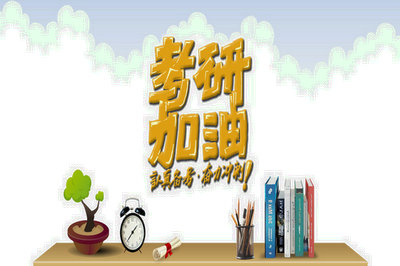 華北理工大學(xué)在職研究生招生常見問(wèn)題